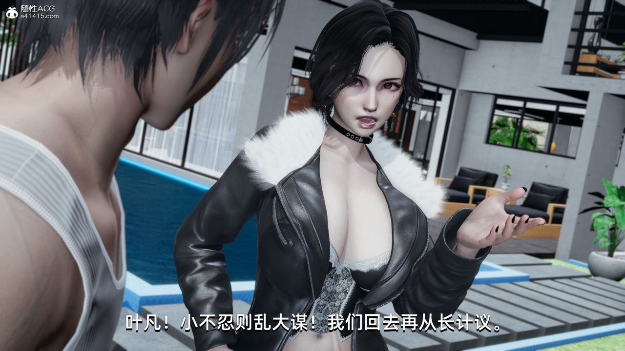 [3D]我成瞭大反派第15话