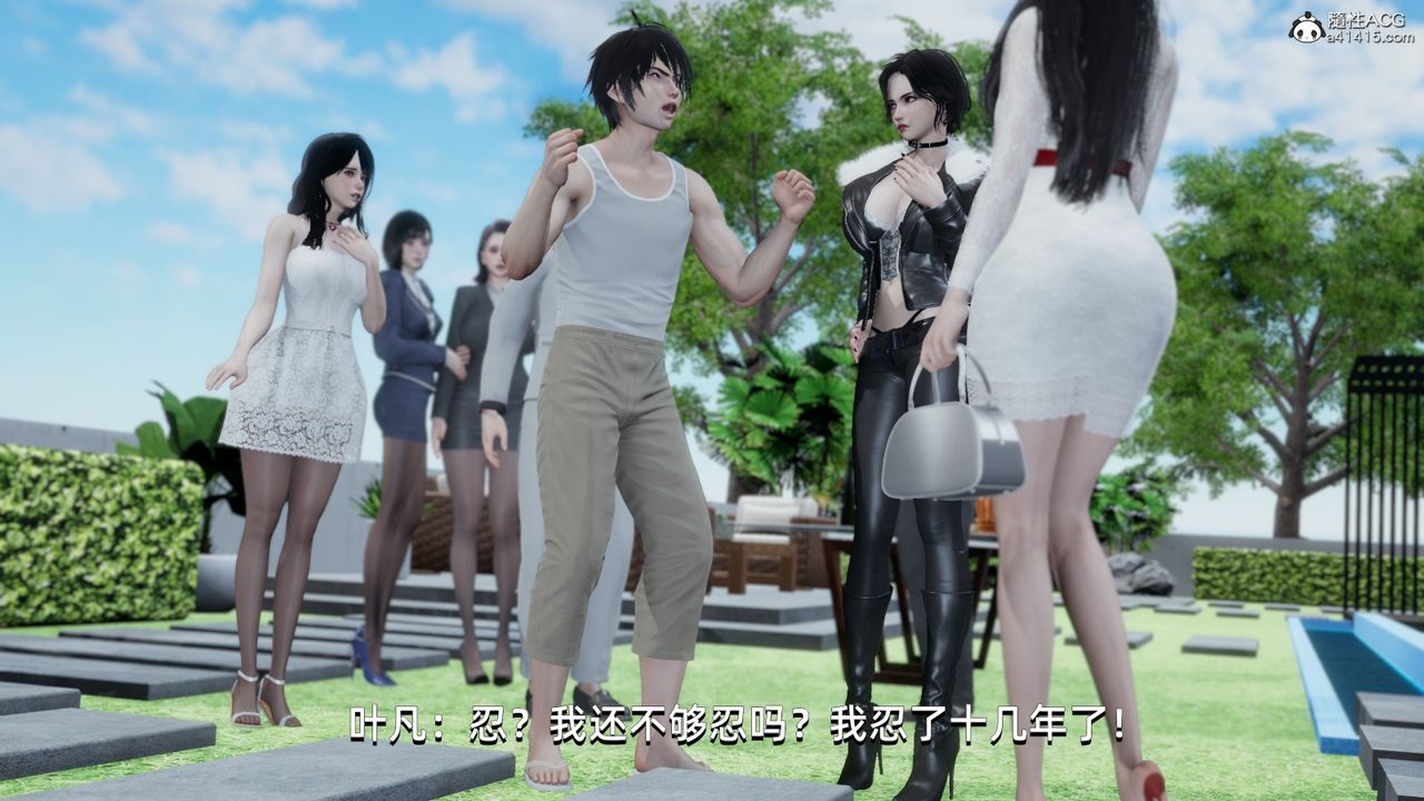 [3D]我成瞭大反派第15话