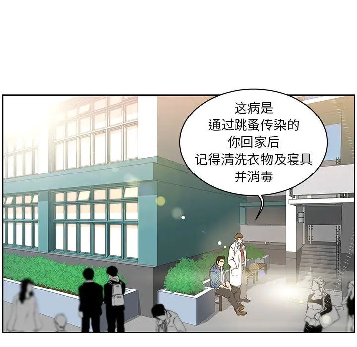 亲爱的你-Liebling！第5话