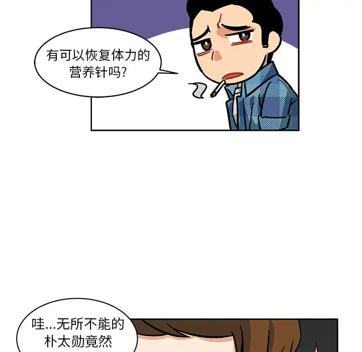 亲爱的你-Liebling！第5话