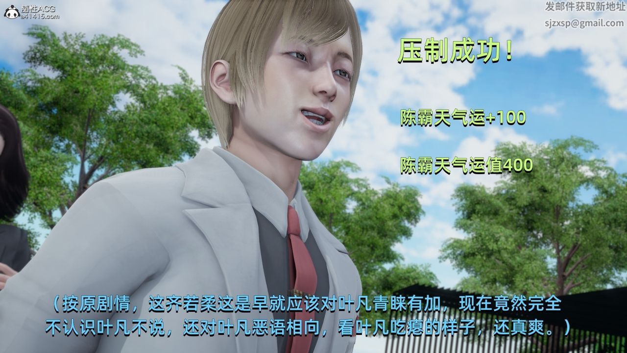 [3D]我成瞭大反派第15话