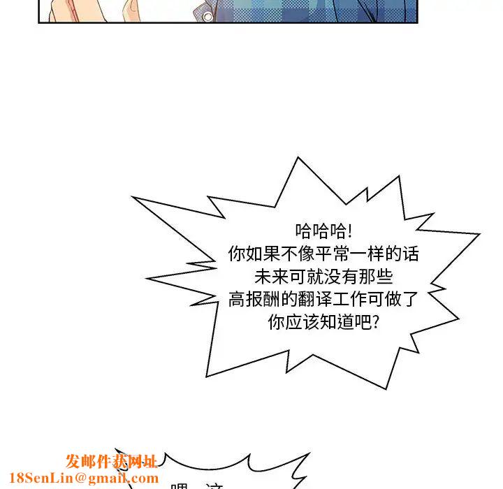 亲爱的你-Liebling！第5话