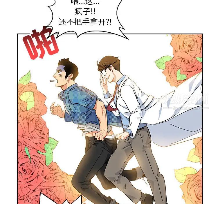 亲爱的你-Liebling！第5话