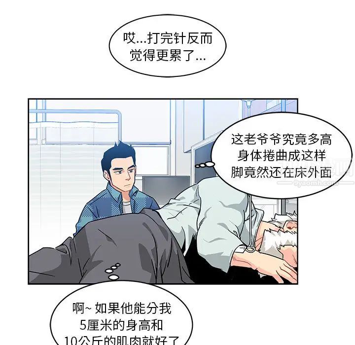 亲爱的你-Liebling！第5话