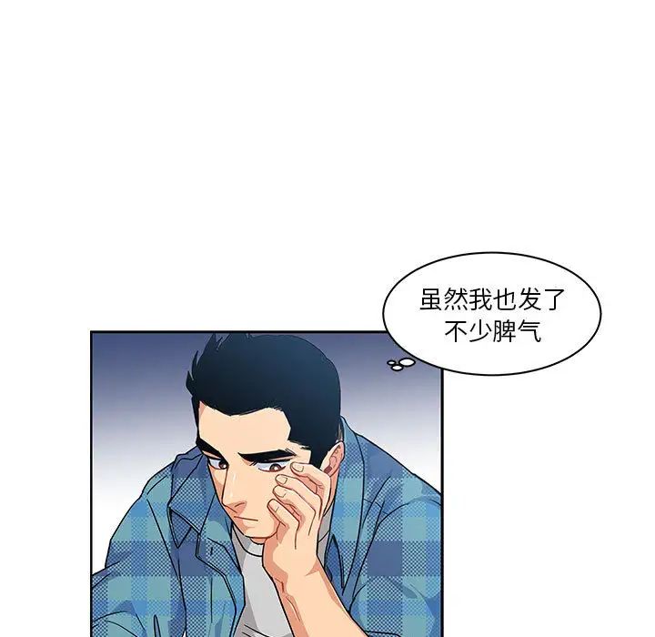 亲爱的你-Liebling！第5话