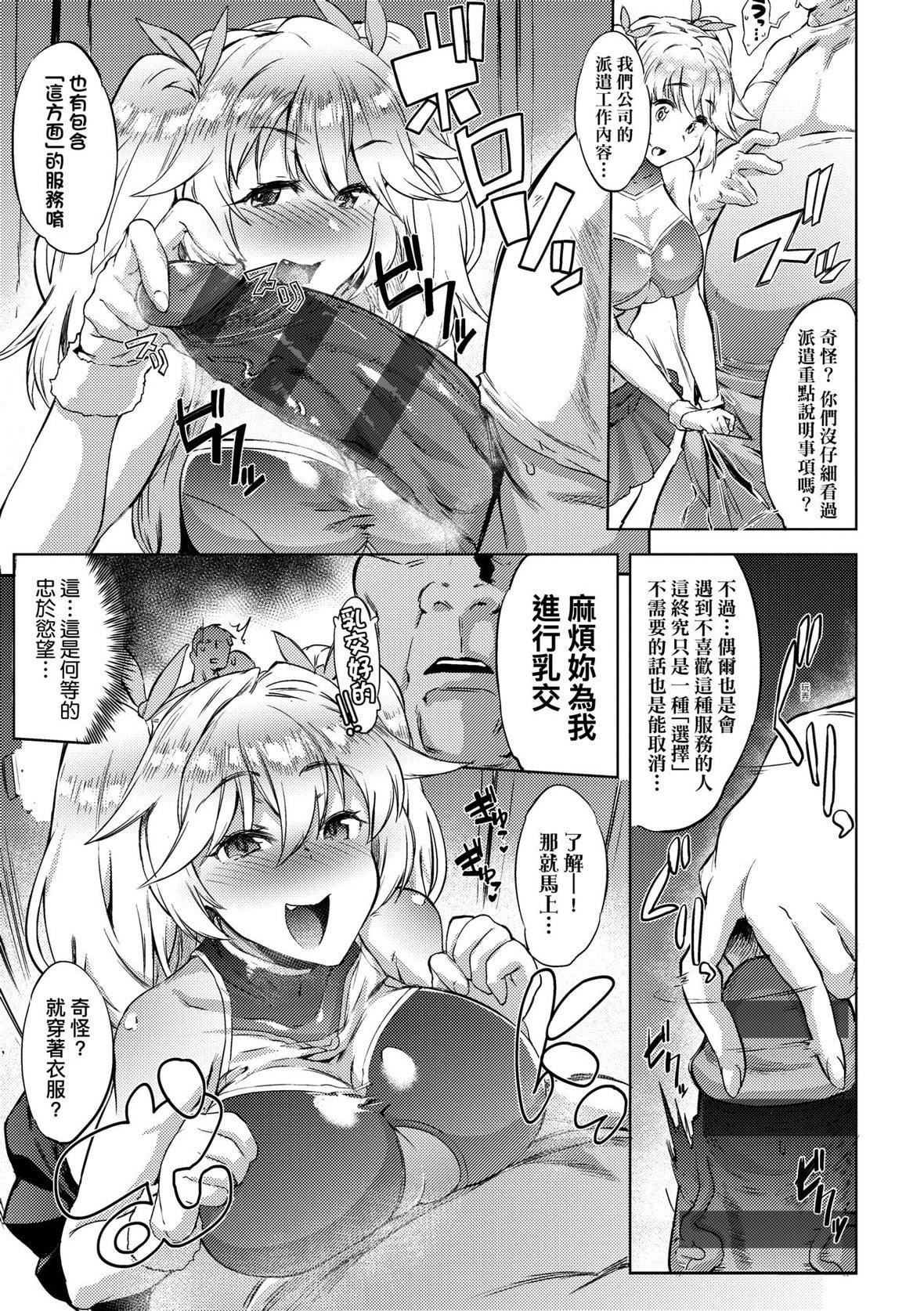 [ヲカシヤ]メス肉密着日和[黑条修正][未来数位中文][美雌肉密着日和][ヲカシヤ]メス肉密着日和[黑条修正][未来数位中文][美雌肉密着日和]