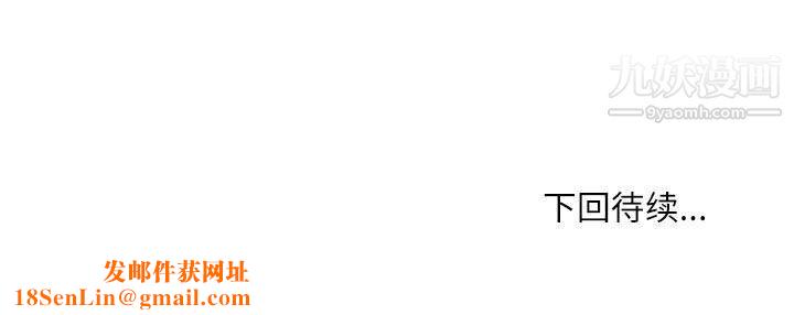 不务正业第20话