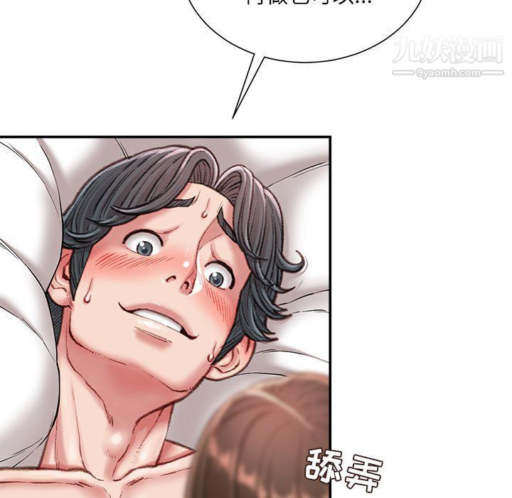 不务正业第21话