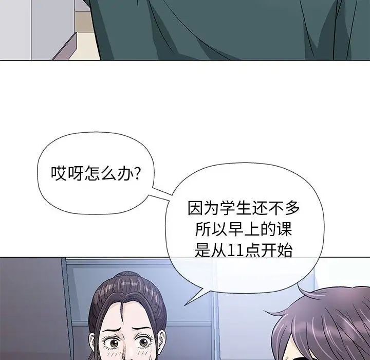 奇趣新人第37话