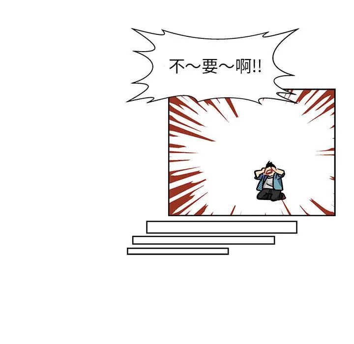 亲爱的你-Liebling！第5话