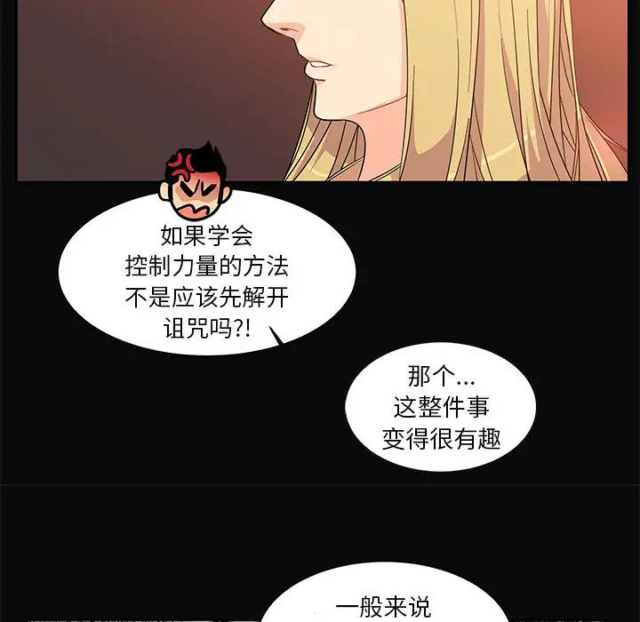 亲爱的你-Liebling！第5话