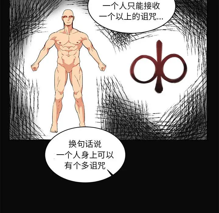 亲爱的你-Liebling！第5话