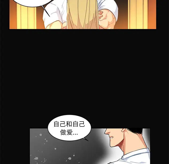 亲爱的你-Liebling！第5话