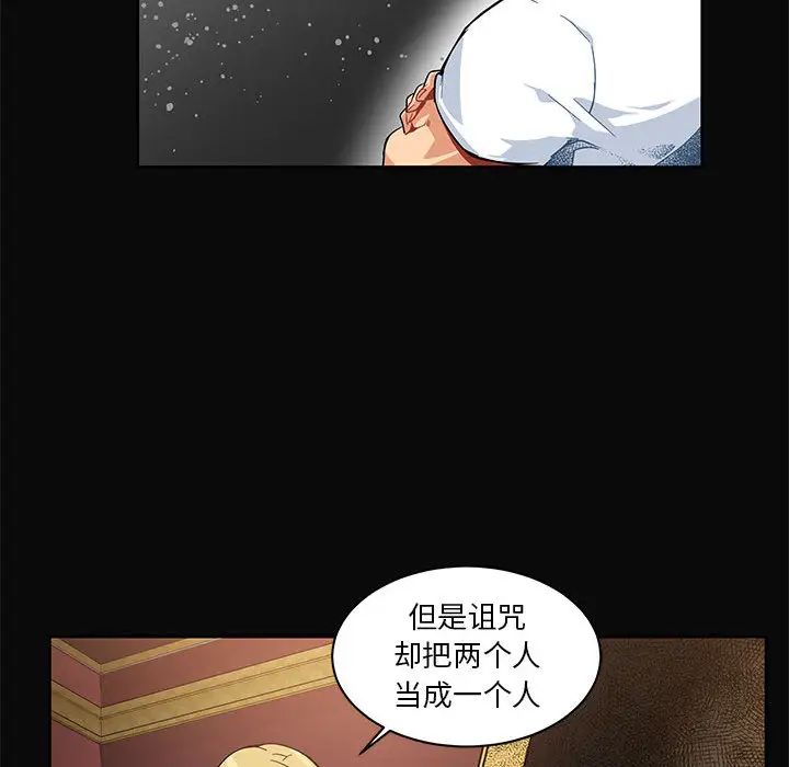 亲爱的你-Liebling！第5话