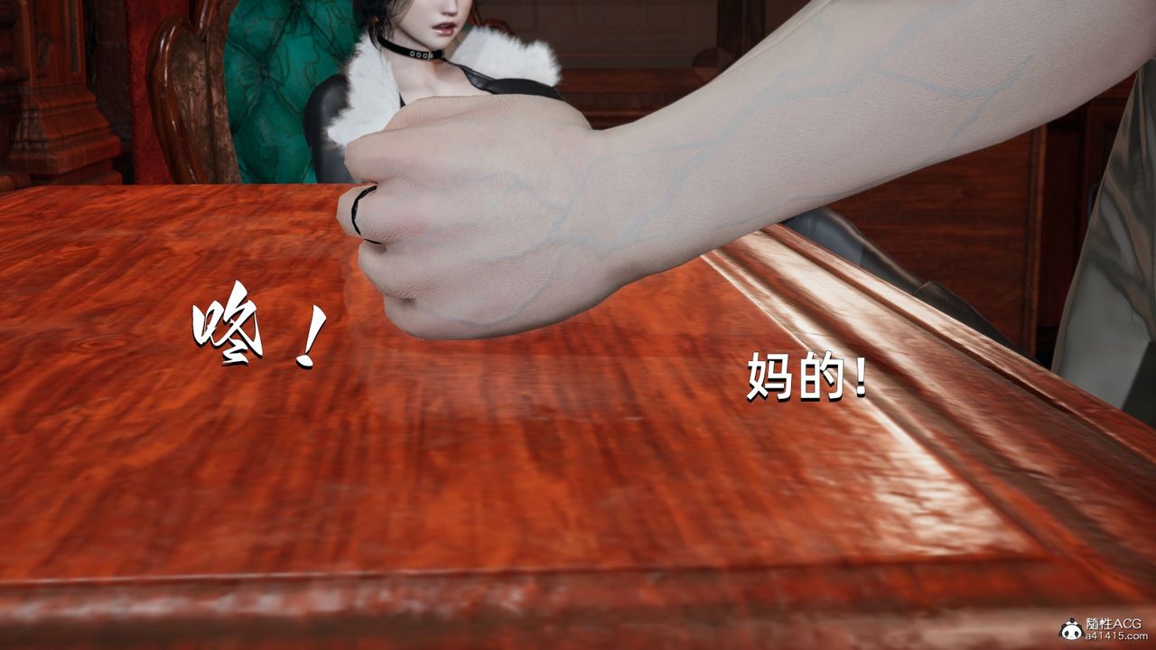 [3D]我成瞭大反派第15话