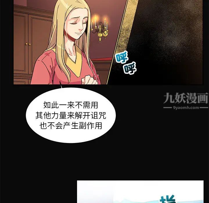 亲爱的你-Liebling！第5话