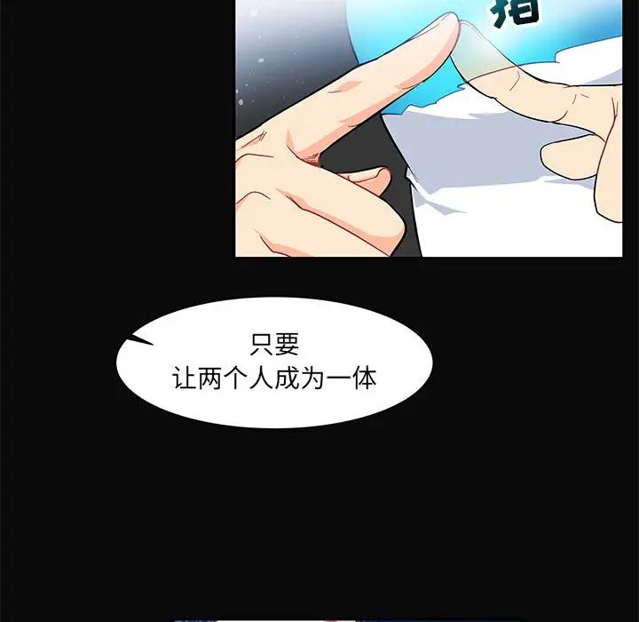 亲爱的你-Liebling！第5话