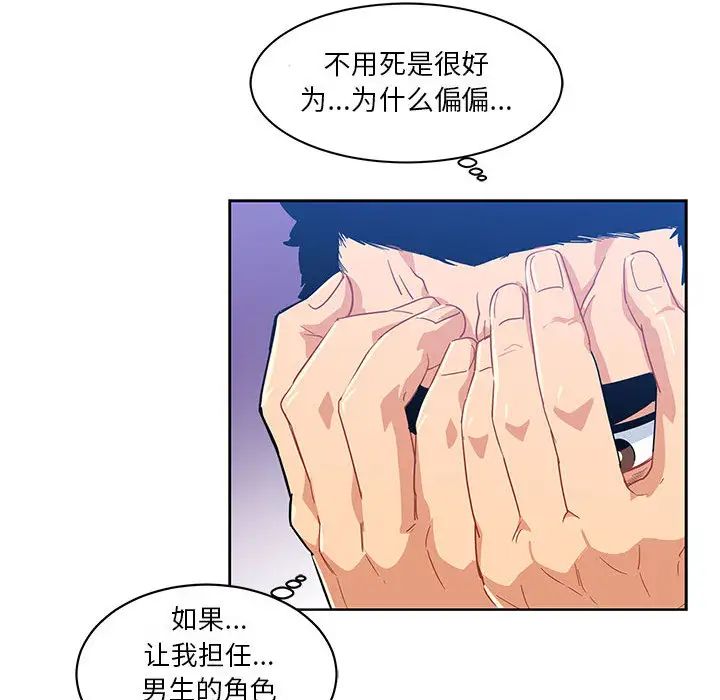 亲爱的你-Liebling！第5话