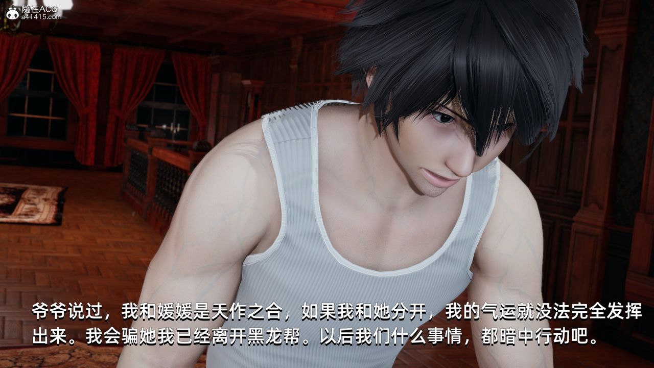 [3D]我成瞭大反派第15話