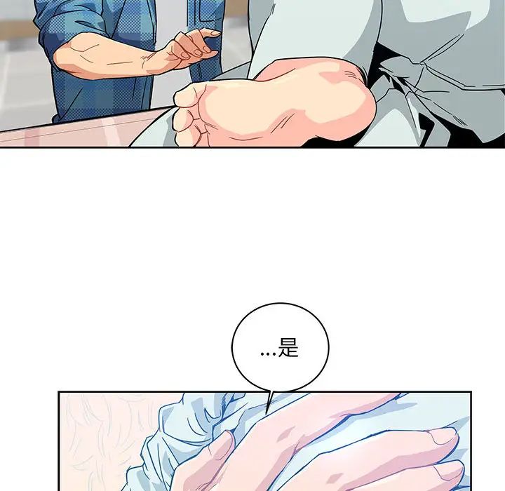 亲爱的你-Liebling！第5话