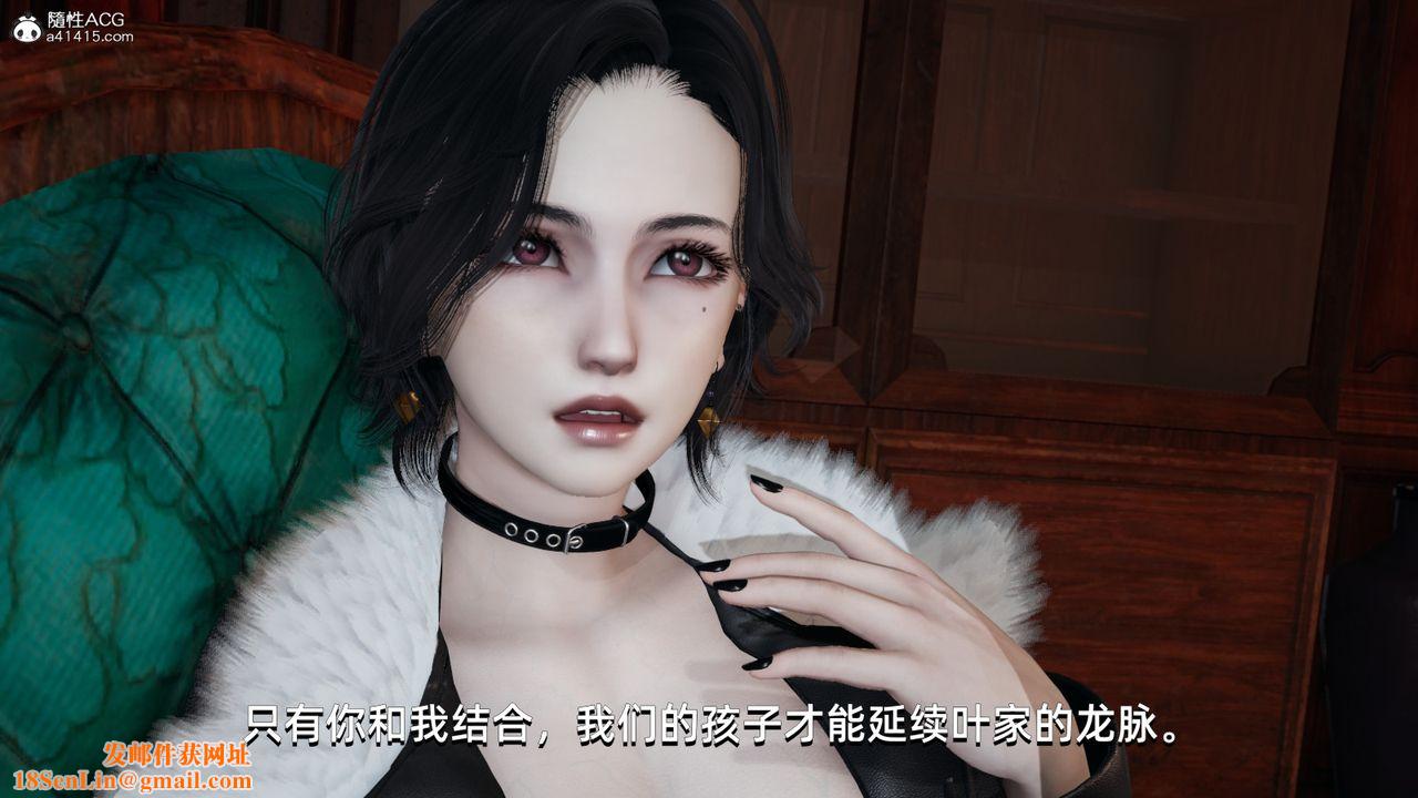 [3D]我成瞭大反派第15话