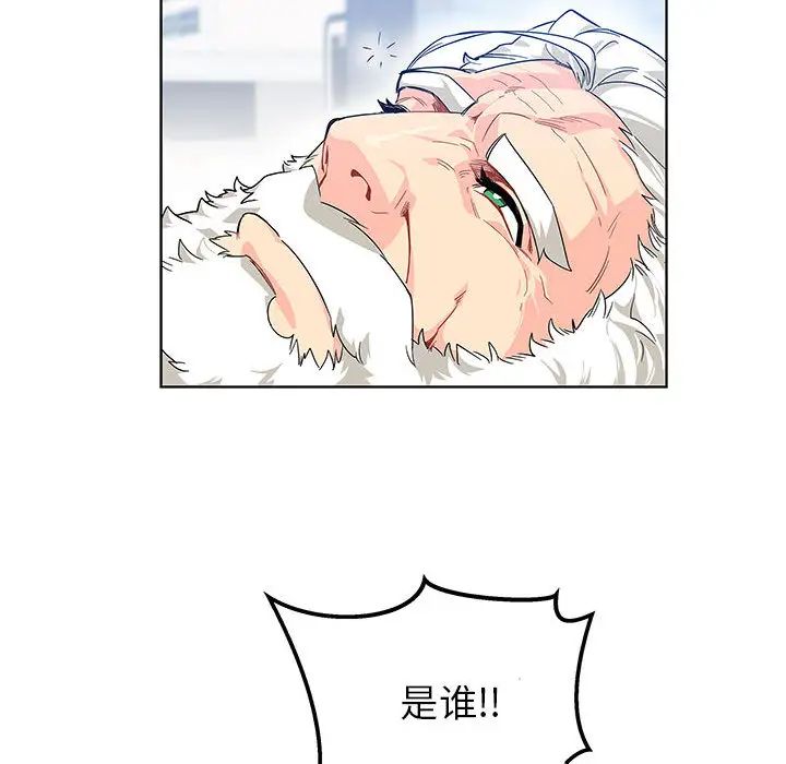 亲爱的你-Liebling！第5话