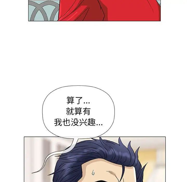 奇趣新人第37话