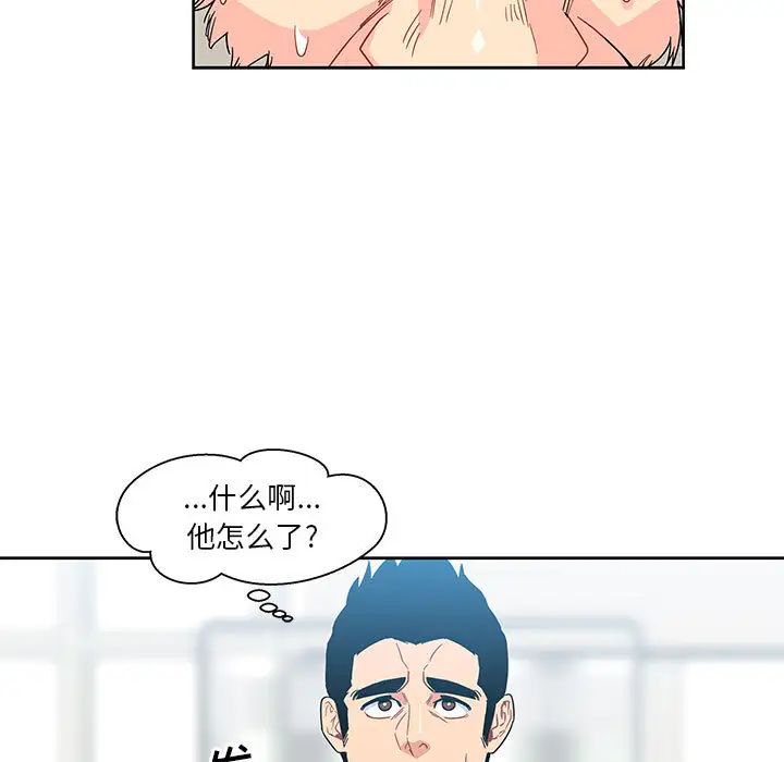 亲爱的你-Liebling!第6话