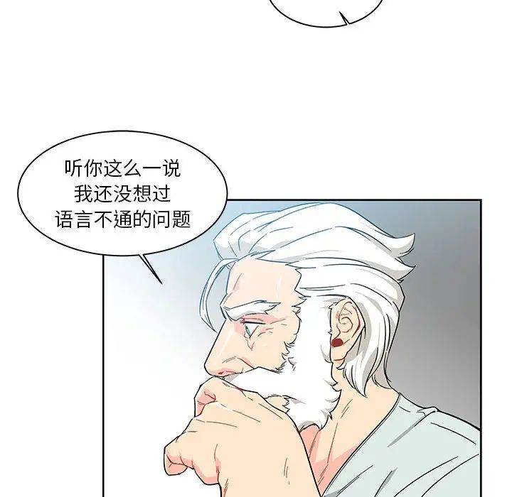 亲爱的你-Liebling!第6话