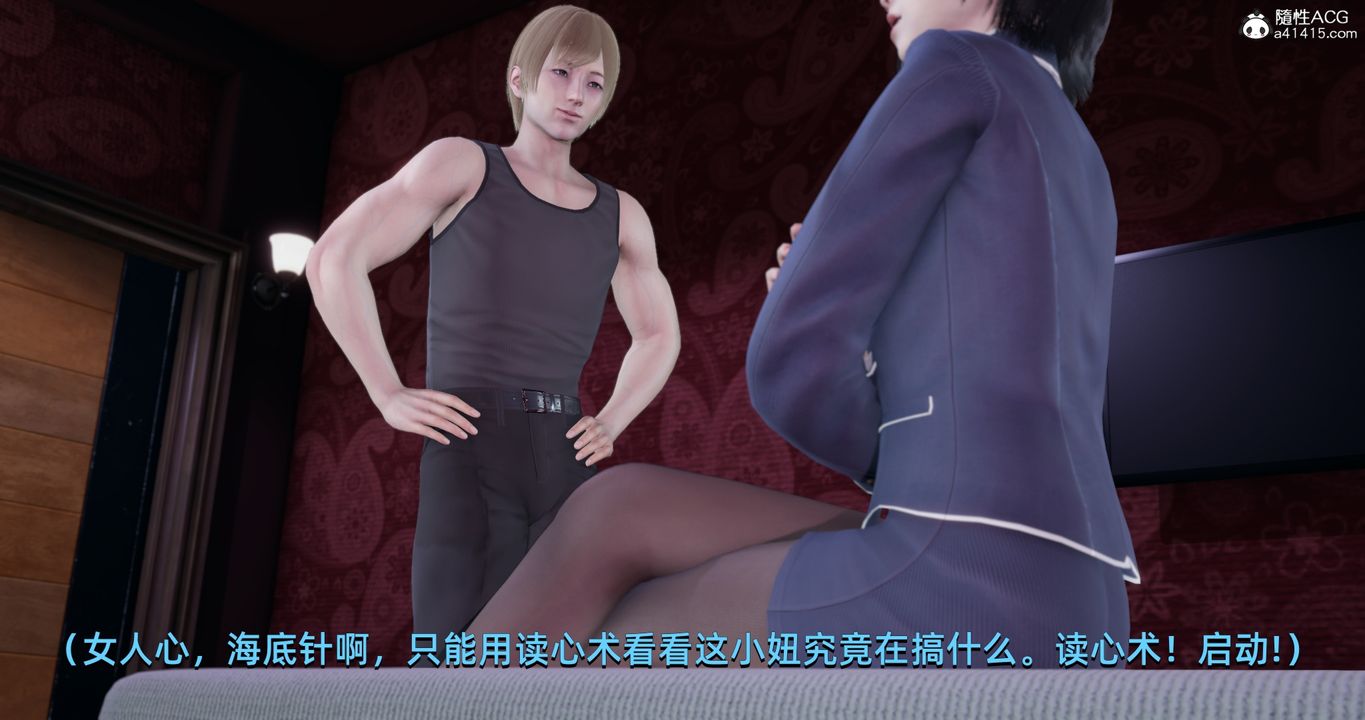 [3D]我成瞭大反派第16话