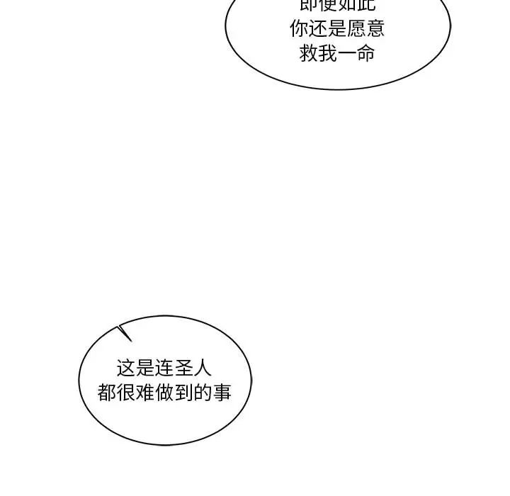 亲爱的你-Liebling!第6话