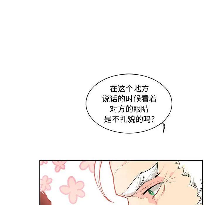 亲爱的你-Liebling!第6话