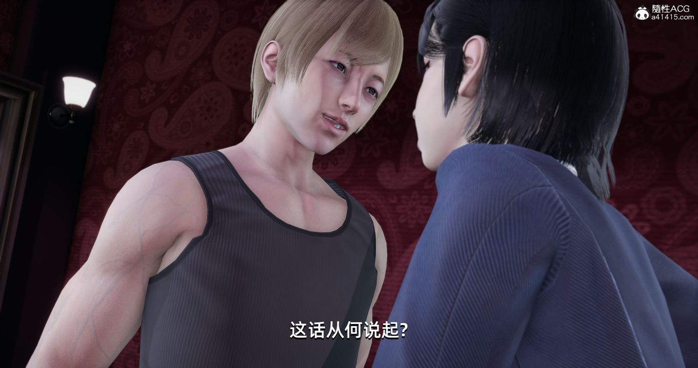 [3D]我成瞭大反派第16话