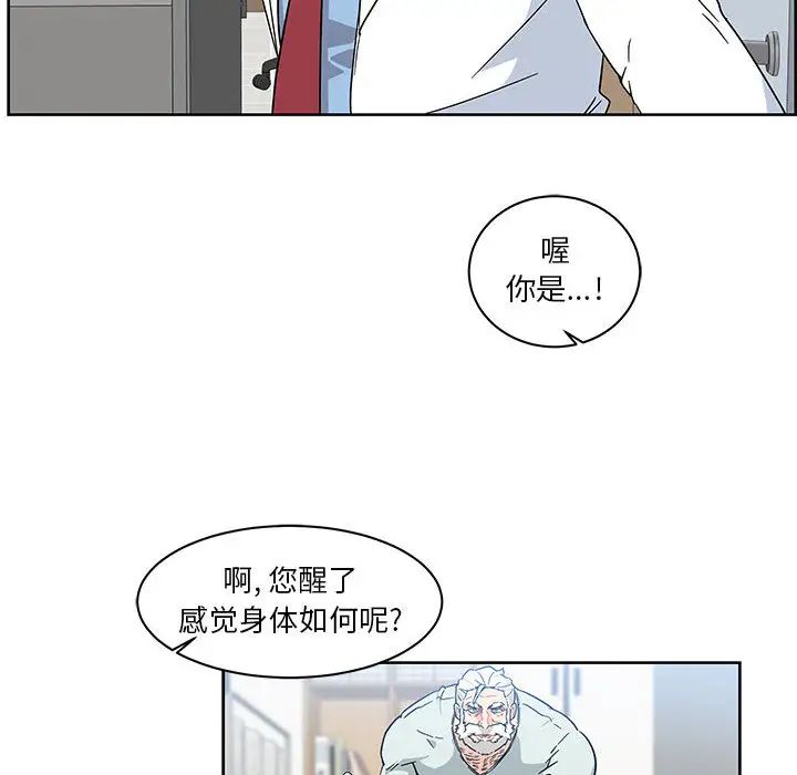 亲爱的你-Liebling！第6话