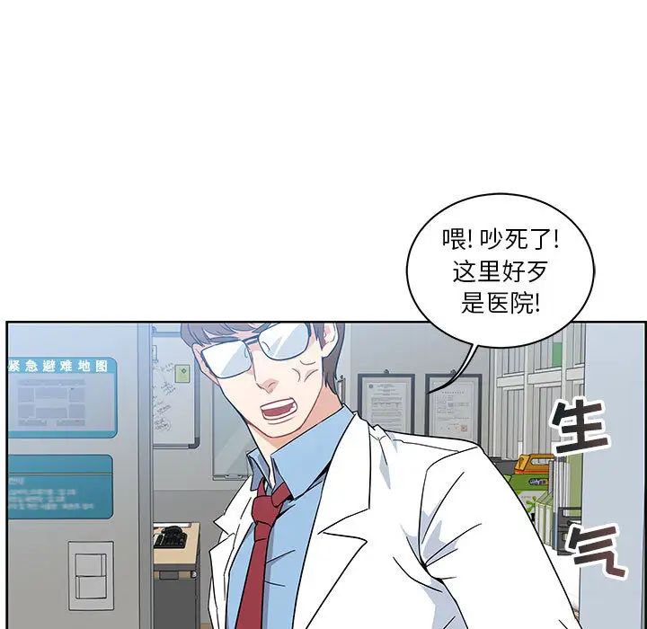 亲爱的你-Liebling!第6话