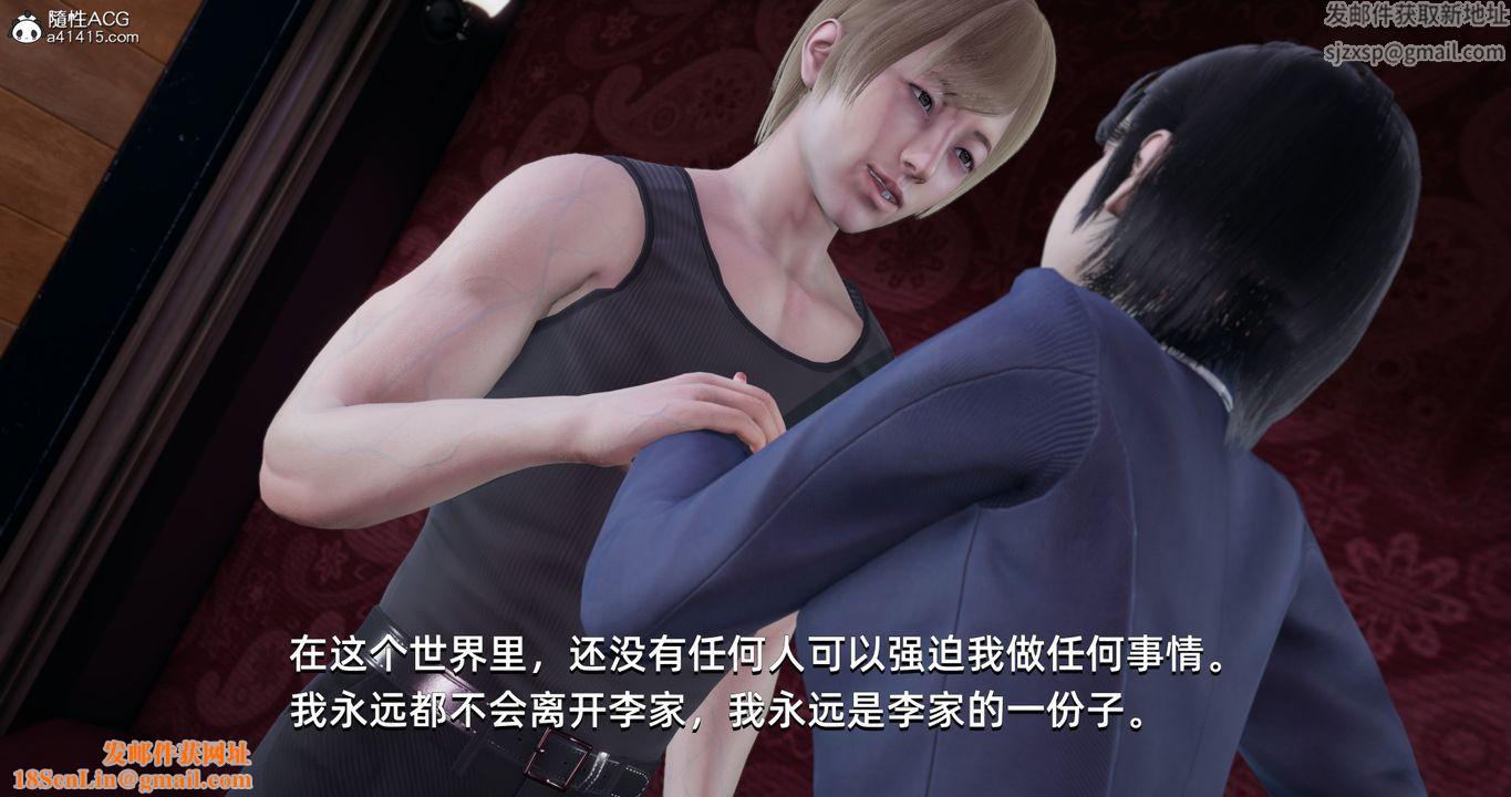 [3D]我成瞭大反派第16话