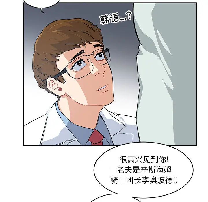 亲爱的你-Liebling!第6话