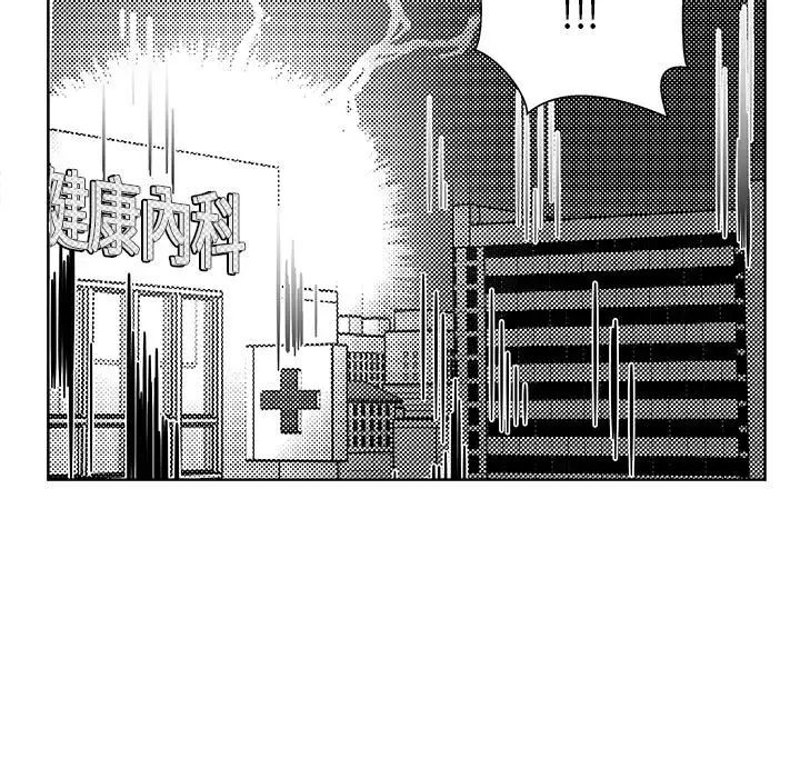 亲爱的你-Liebling!第6话