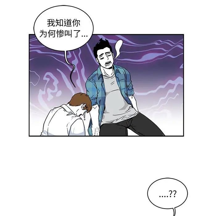 亲爱的你-Liebling!第6话