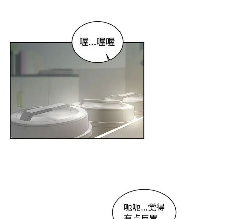 亲爱的你-Liebling!第6话