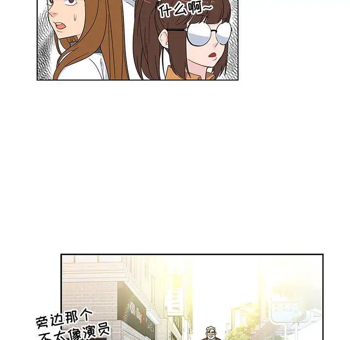 亲爱的你-Liebling!第6话