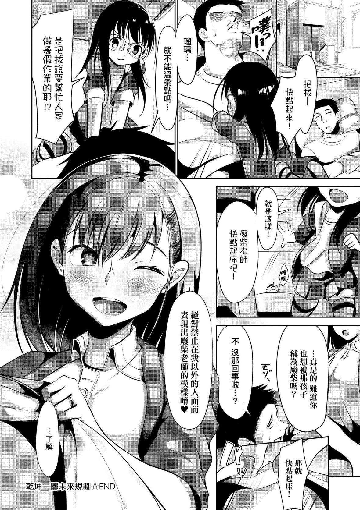 [みそおでん]こいちちざかり[黑条修正][未来数位中文][恋乳少女盛开中特装版][みそおでん]こいちちざかり[黑条修正][未来数位中文][恋乳少女盛开中特装版]