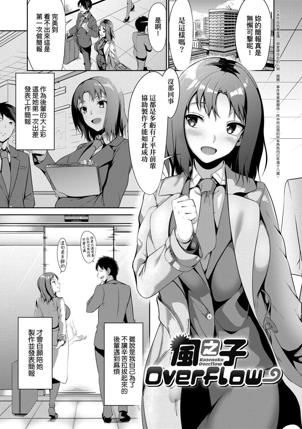 [みそおでん]こいちちざかり[黑条修正][未来数位中文][恋乳少女盛开中特装版][みそおでん]こいちちざかり[黑条修正][未来数位中文][恋乳少女盛开中特装版]