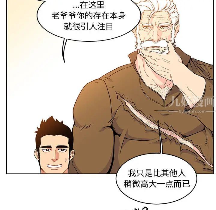 亲爱的你-Liebling!第6话