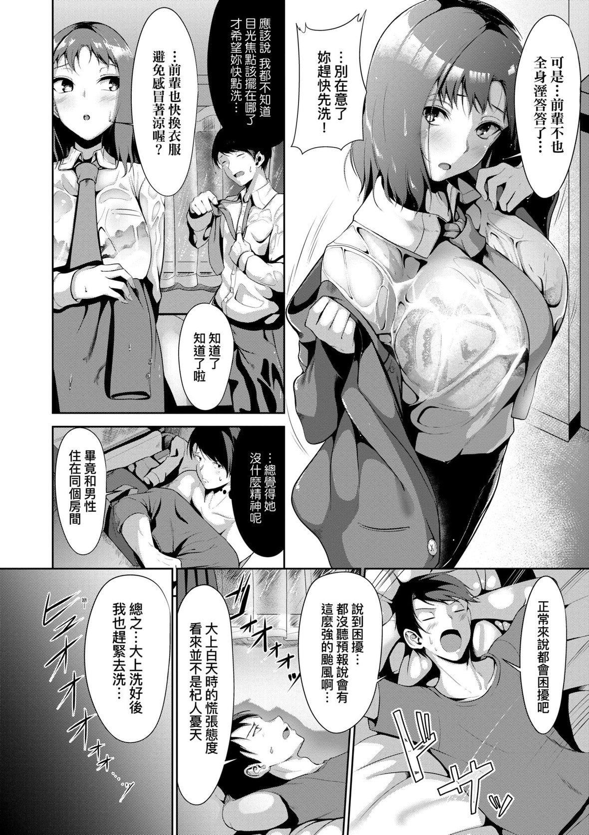 [みそおでん]こいちちざかり[黑条修正][未来数位中文][恋乳少女盛开中特装版][みそおでん]こいちちざかり[黑条修正][未来数位中文][恋乳少女盛开中特装版]