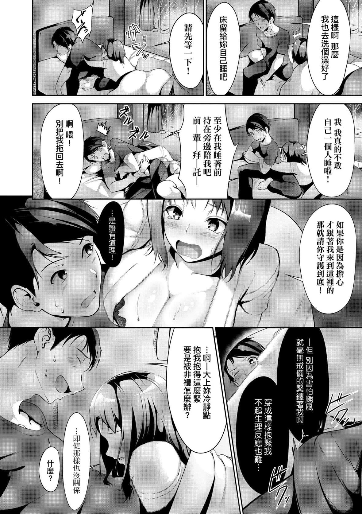 [みそおでん]こいちちざかり[黑条修正][未来数位中文][恋乳少女盛开中特装版][みそおでん]こいちちざかり[黑条修正][未来数位中文][恋乳少女盛开中特装版]