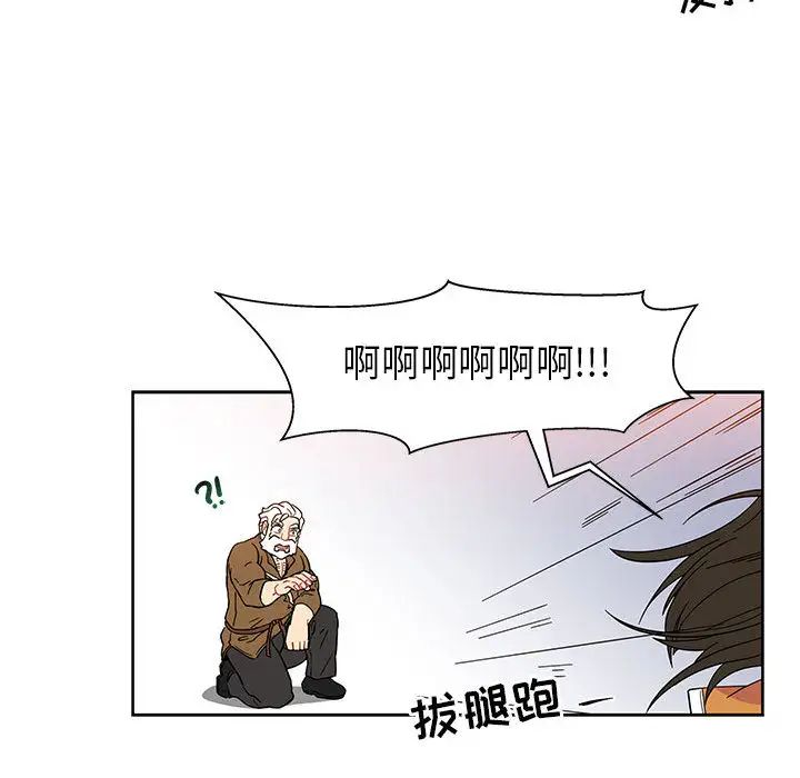亲爱的你-Liebling!第6话