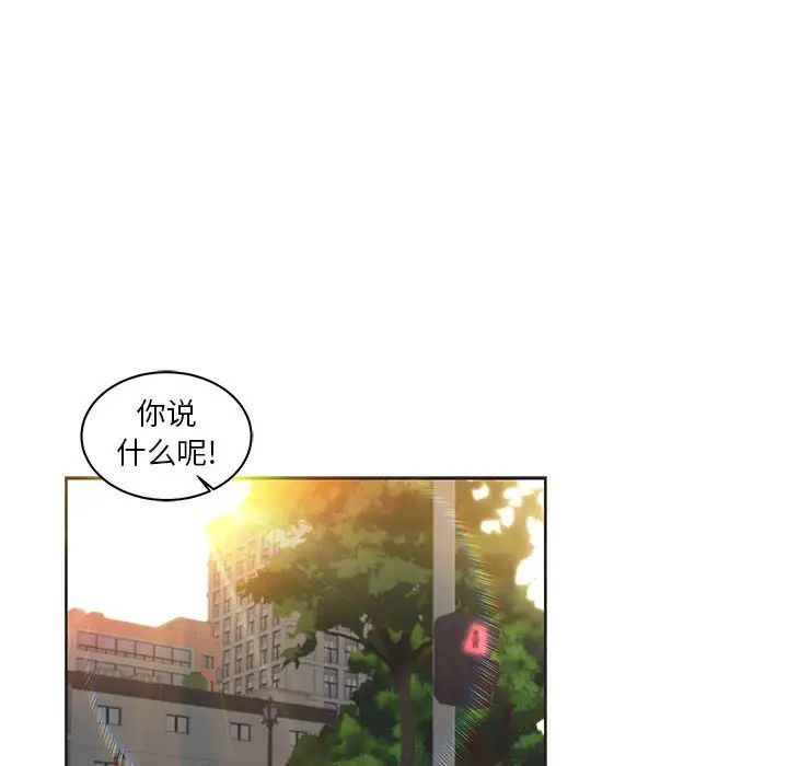 亲爱的你-Liebling!第6话