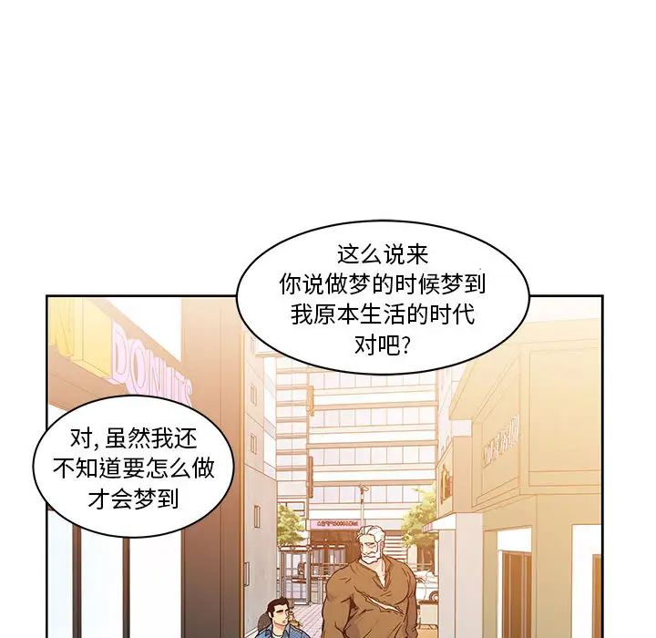 亲爱的你-Liebling!第6话