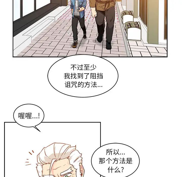亲爱的你-Liebling!第6话